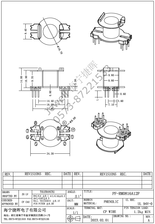 RM8 6+6PIN骨架及配套磁芯RM8/16.4