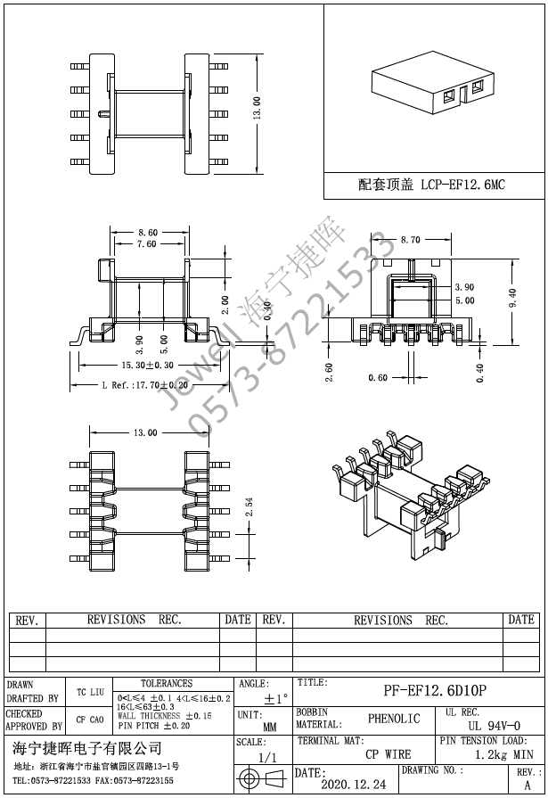 EF12.6D SMD 5+5PIN···