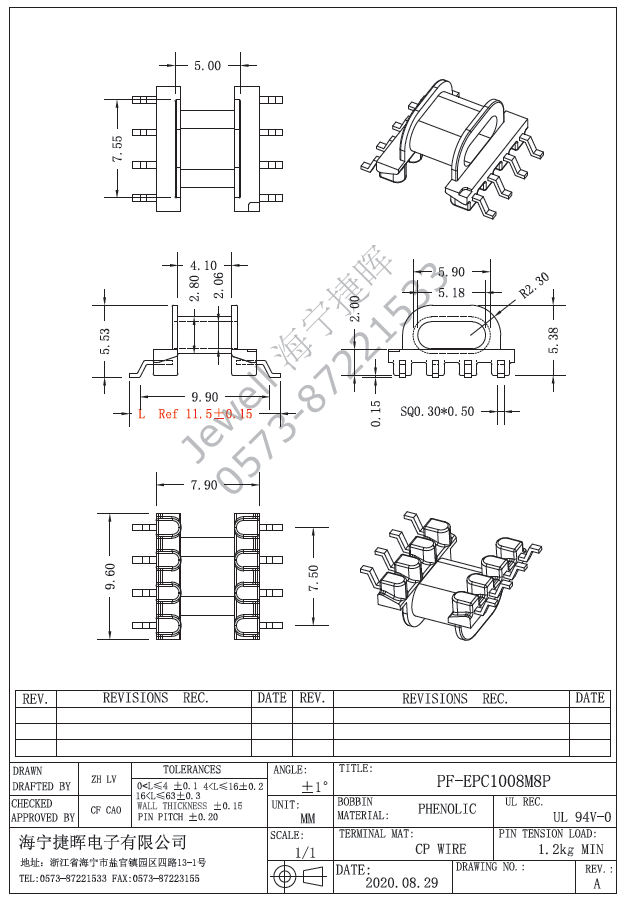 EPC10M 4+4PIN SMD骨···