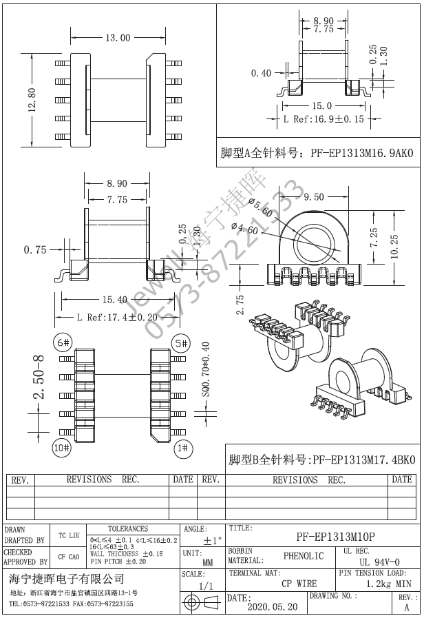 EP1313M SMD 5+5PIN 海鸥脚骨架 配套提供EP13磁芯