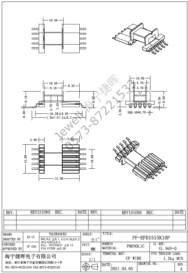 EFD1515K (EFD15) 安规5+5PIN SMD骨架,配套提供EFD15 EFD15.8磁芯