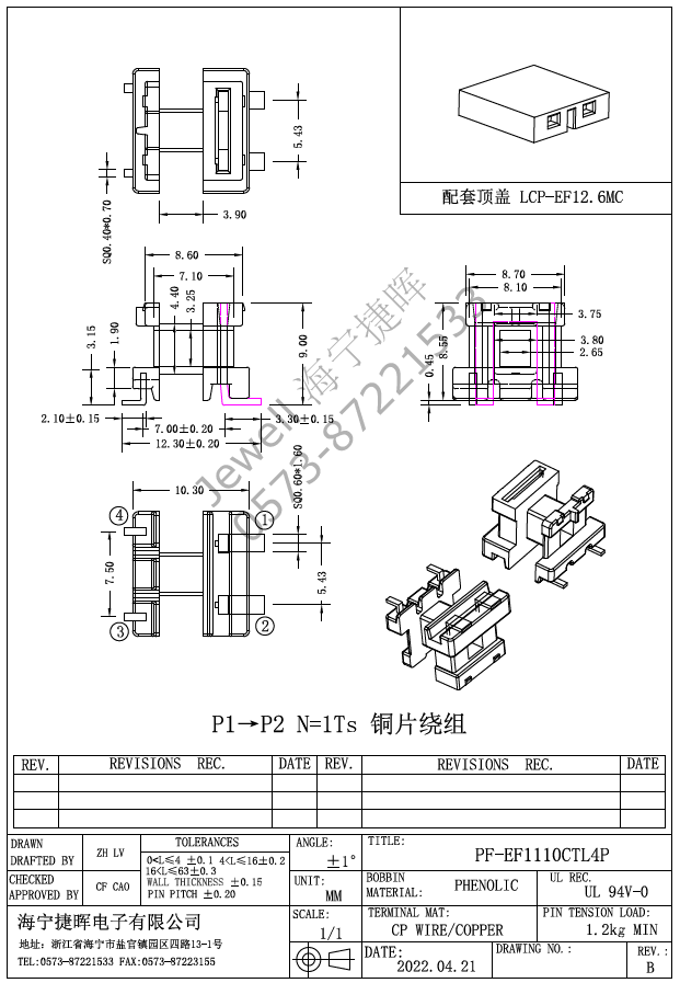 1：N   SMD EF11电流互感···