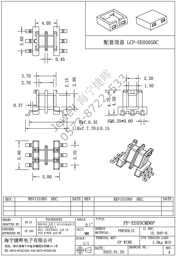 EE5.0CMD双槽 3+3PIN SMD 骨架 配套提供EE5.2 EE5.7磁芯及LCP顶盖