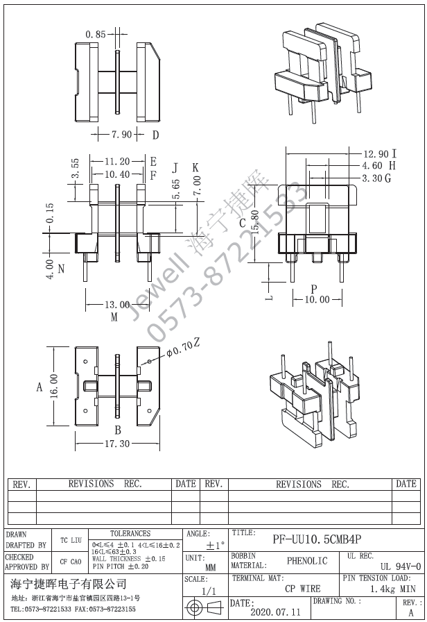 UU10.5CMB 卧式2+2Pin