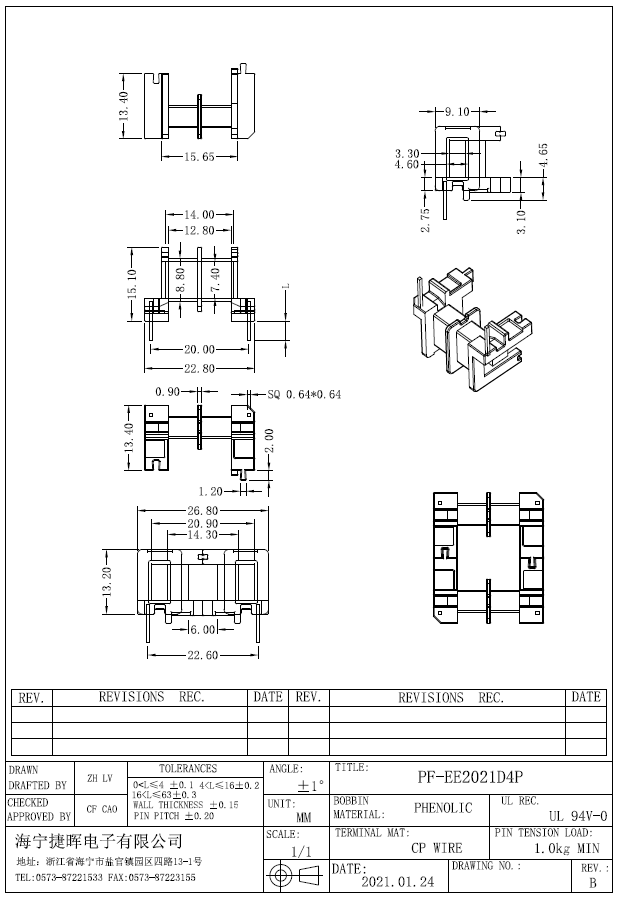 EE2021D EE20 2+2PIN 共差模滤波器骨架配套提供EE20.4(EE20)磁芯