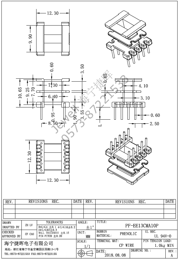 EE13CMA 立式 4+4PIN 双槽骨架，配套提供EE13 EE14磁芯