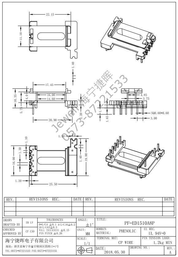 ED1510A 5+2+1骨架及配套 ED15-14 磁芯