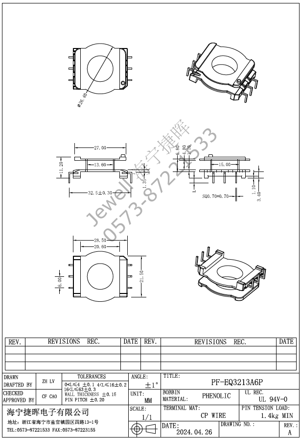 EQ321A (EQ31 EQ33) 3+3 超薄PFC电感用骨架