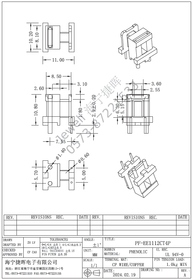 EE1112CT（EE11 EE10) 电流互感器骨架 2+2直插，配套提供EE1112磁芯