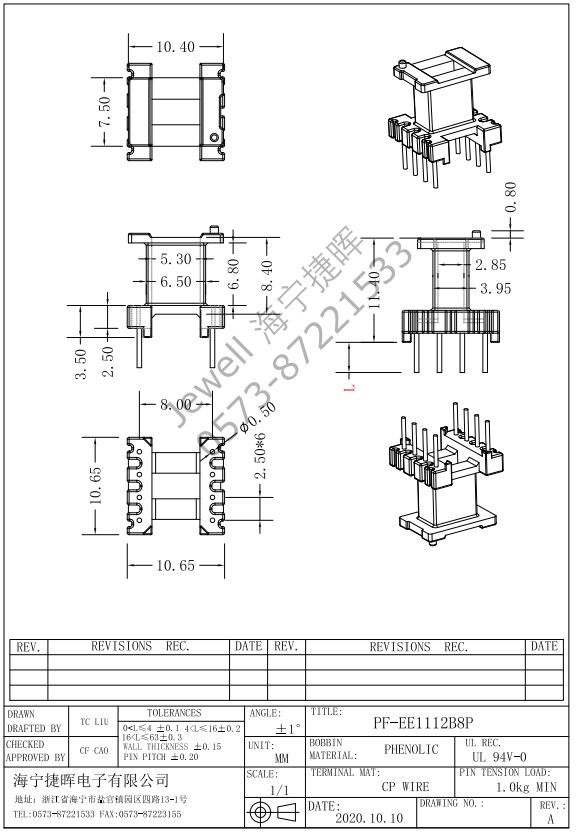 EE1112B EE10 4+4PIN带支点骨架及配套磁芯