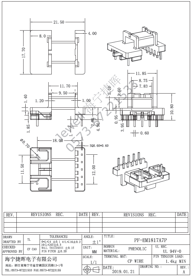 EM1817A 5+2PIN安规骨架及配套磁芯