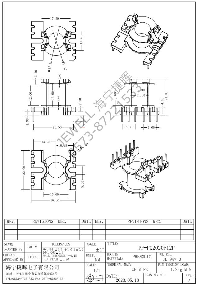 PQ2020F 6+6PIN安规骨架及配套PQ2020 PQ2120磁芯