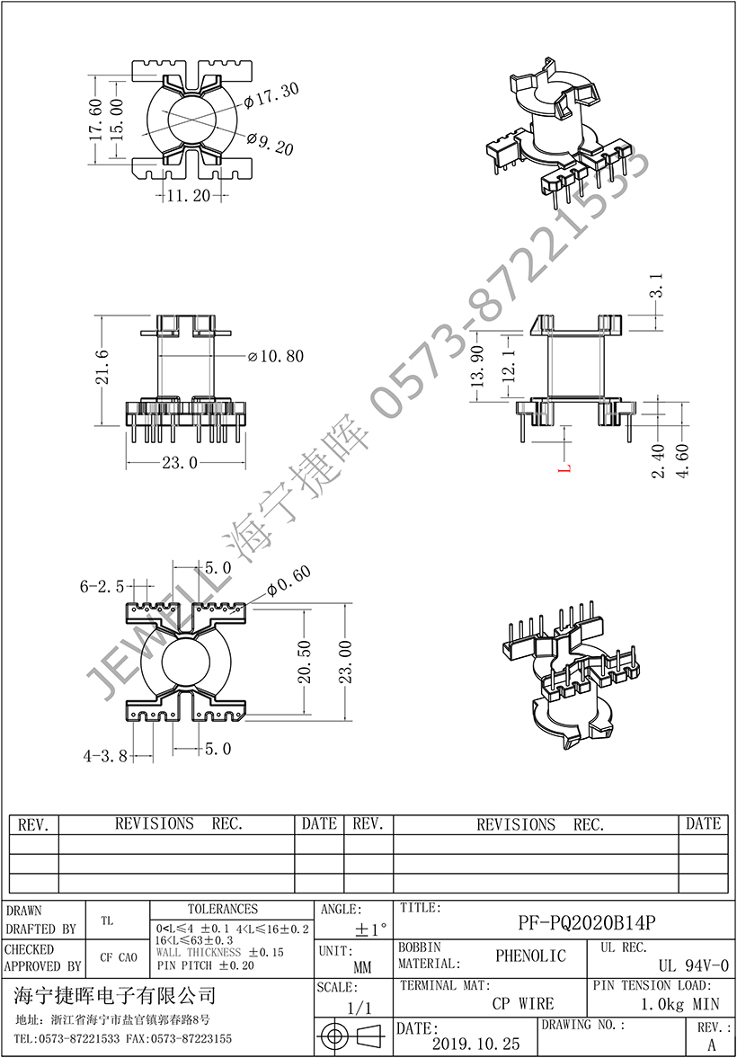 PQ2020B/C 0.60PIN&0.70PIN 6+8 骨架及配套PQ2020 PQ2120磁芯