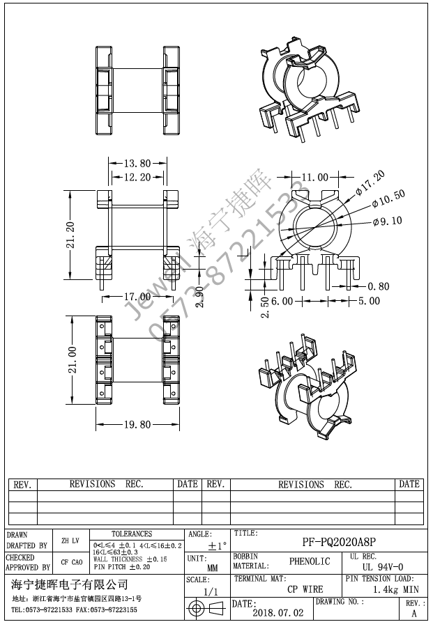 PQ2020A 4+4PIN卧式骨架及配套PQ2020 PQ2120磁芯