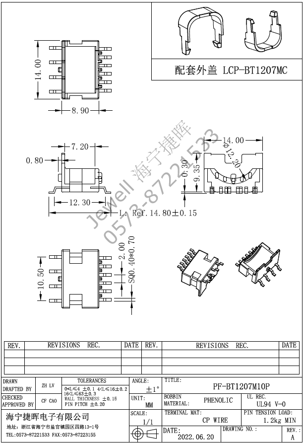 BT1207M10P.png