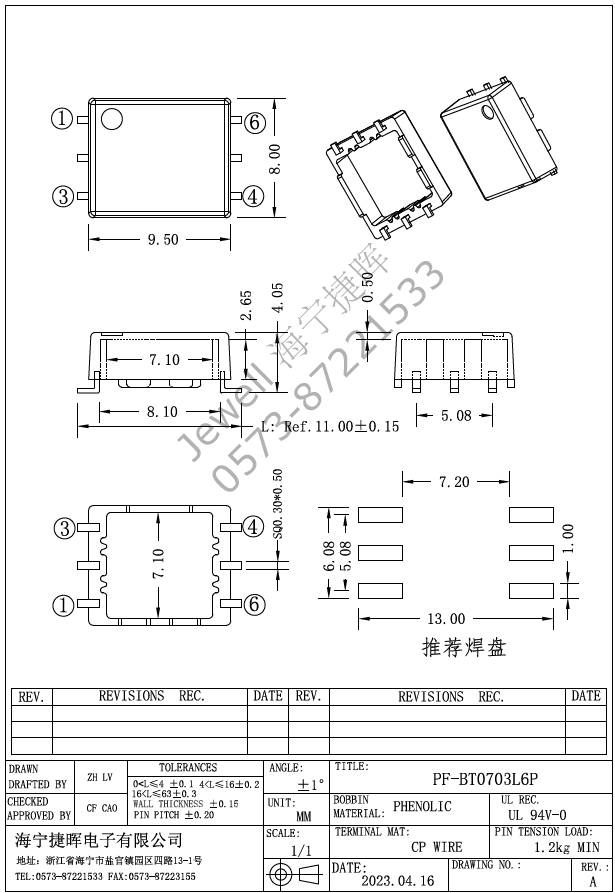 BT0703L T6x3x2C磁环 T6(H6) SMD3+3外壳