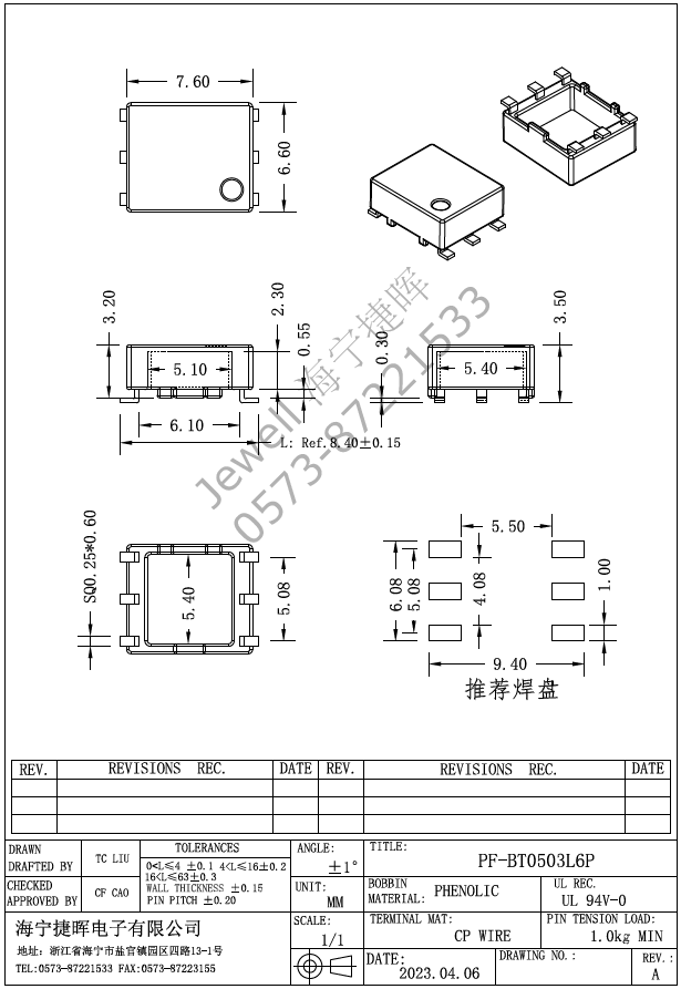 BT0503L T4x2x2C磁环 T4(H4) SMD3+3 外壳