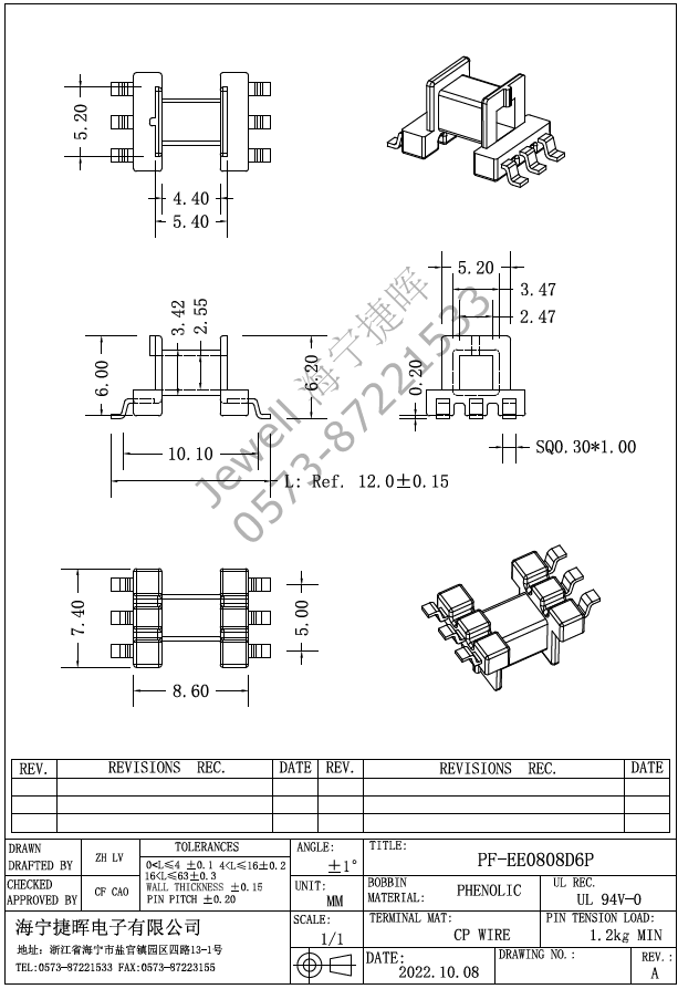 EE0808D--- EE8.3 / EE8.6 3+3 3+2 SMD骨架，电流互感器骨架，配套提供 磁芯