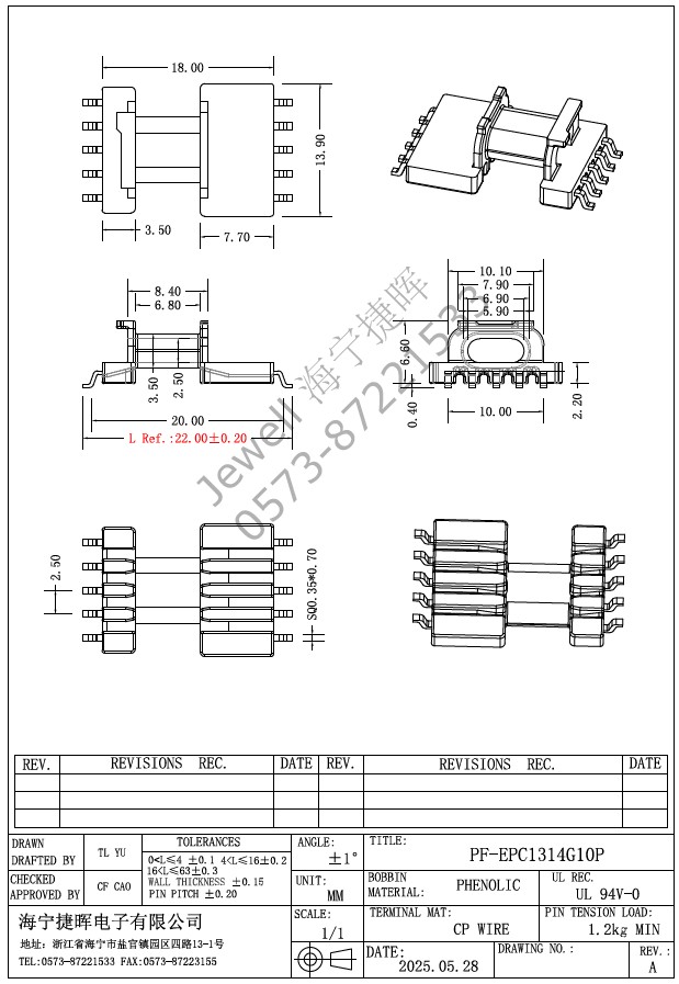 EPC1314G  EPC13安规5+5PIN SMD骨架,配套提供EPC13 EPC13.5磁芯