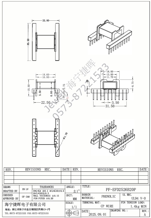 EFD2526B 10+10PIN 骨架及配套EFD25 EFD26磁芯