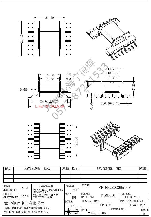 EFD2020H--- 加高EFD20 8+8PIN 海鸥脚SMD骨架，配套提供EFD20 EFD20.4 EFD21磁芯
