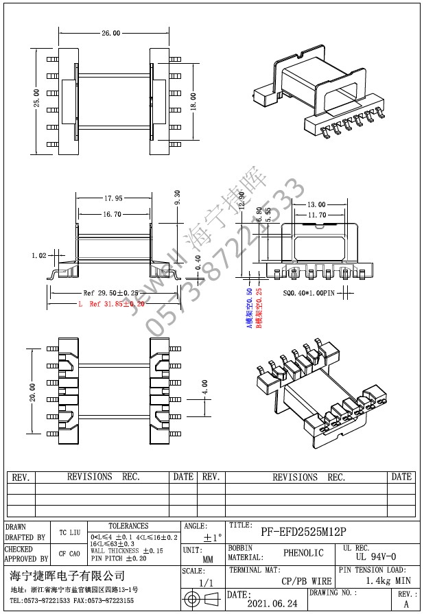 EFD2525M---EFD25 6+6PIN 海鸥脚SMD骨架，配套提供EFD25 EFD26磁芯