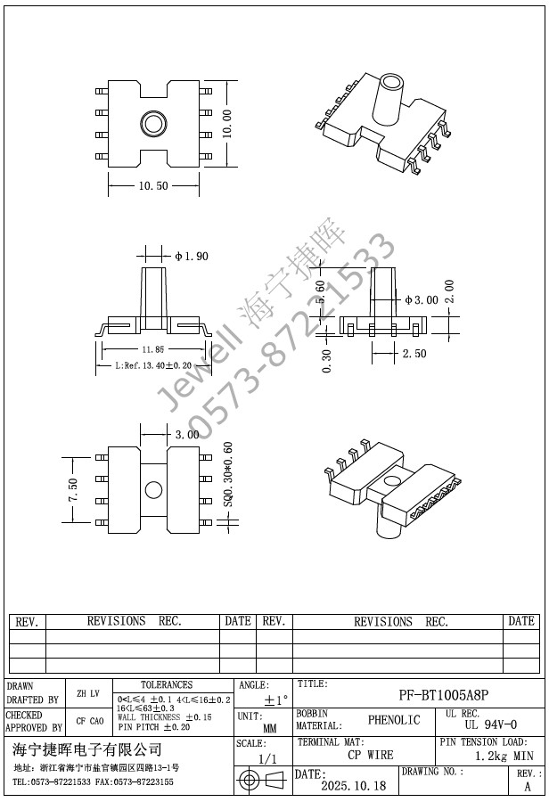 BT1005A  SMD4+4PIN T10 T9（H10 H9) 磁环底座 带立柱，可加吸附顶盖