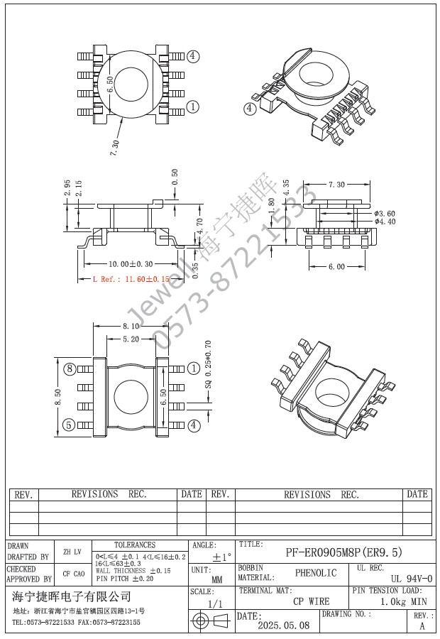 ER0905M---ER9.5 4+4PIN SMD骨架 配套ER9.5 磁芯