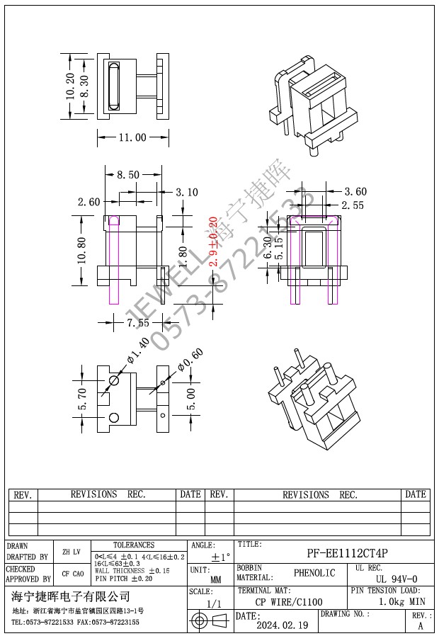 EE1112CT（EE11 EE10) 电流互感器骨架 2+2直插，配套提供EE1112磁芯