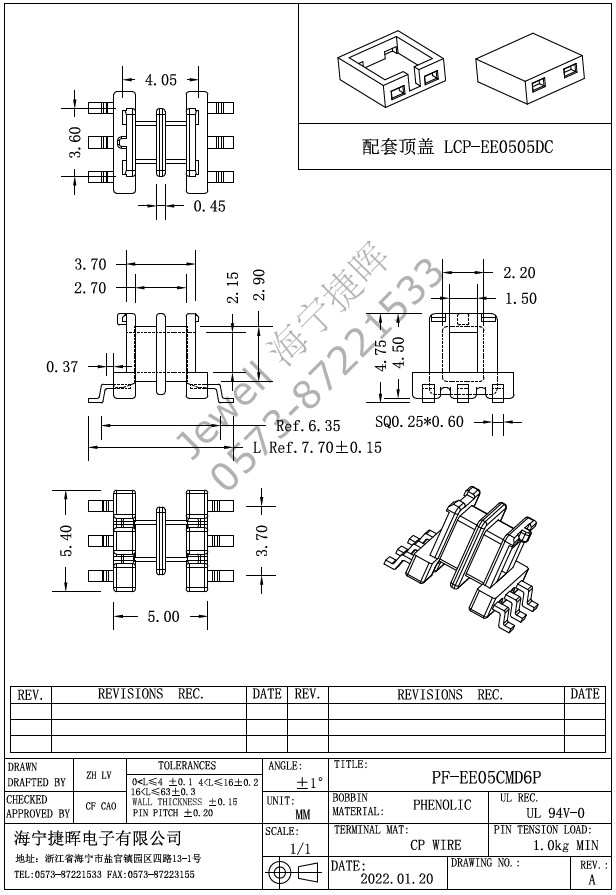 EE05CMD--- EE5.0 3+3PIN SMD 双槽骨架 配套提供EE5.0 EE5.2 EE5.7磁芯