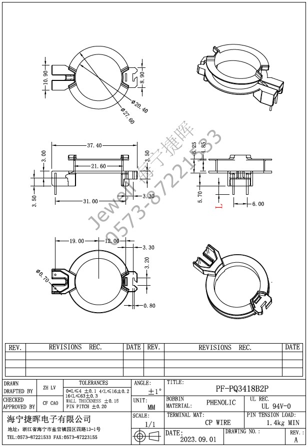 PQ3418B 骨架及配套PQ3416 PQ3417 PQ3418 PQ3419磁芯