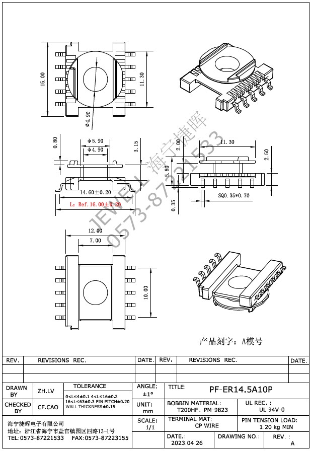 ER14.5A--- T200HF/PM-9823廉价版 ER14.5 5+5PIN 海鸥脚SMD骨架，配套提供ER14.5磁芯