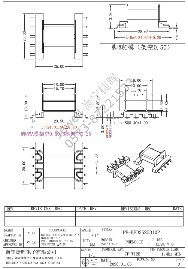 PF-EFD2525D10P A+B+C脚型.jpg