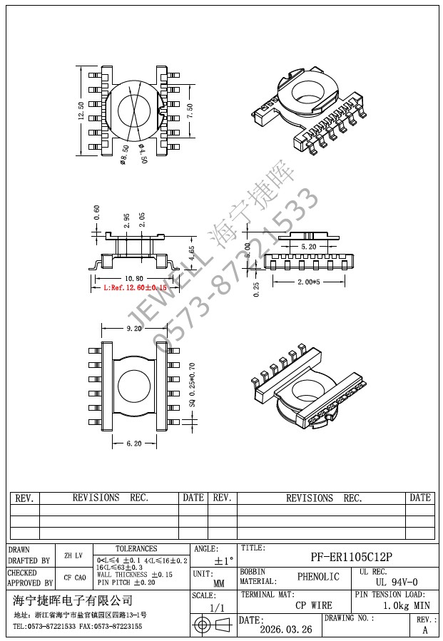 PF-ER1105C12P.jpg