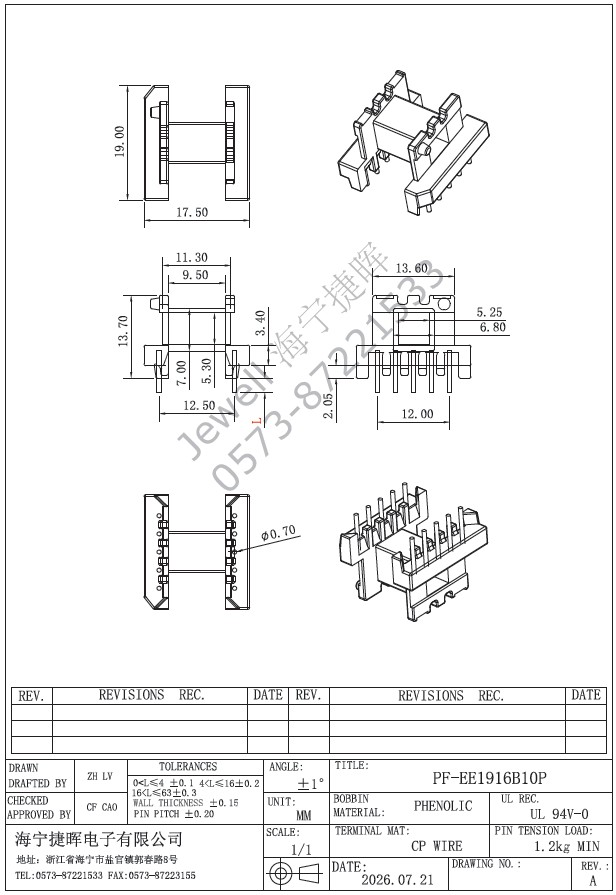 EE1916B  EE19 EE19.3 卧式5+5PIN骨架及配套磁芯